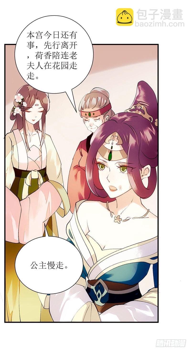 第56话 早有人选