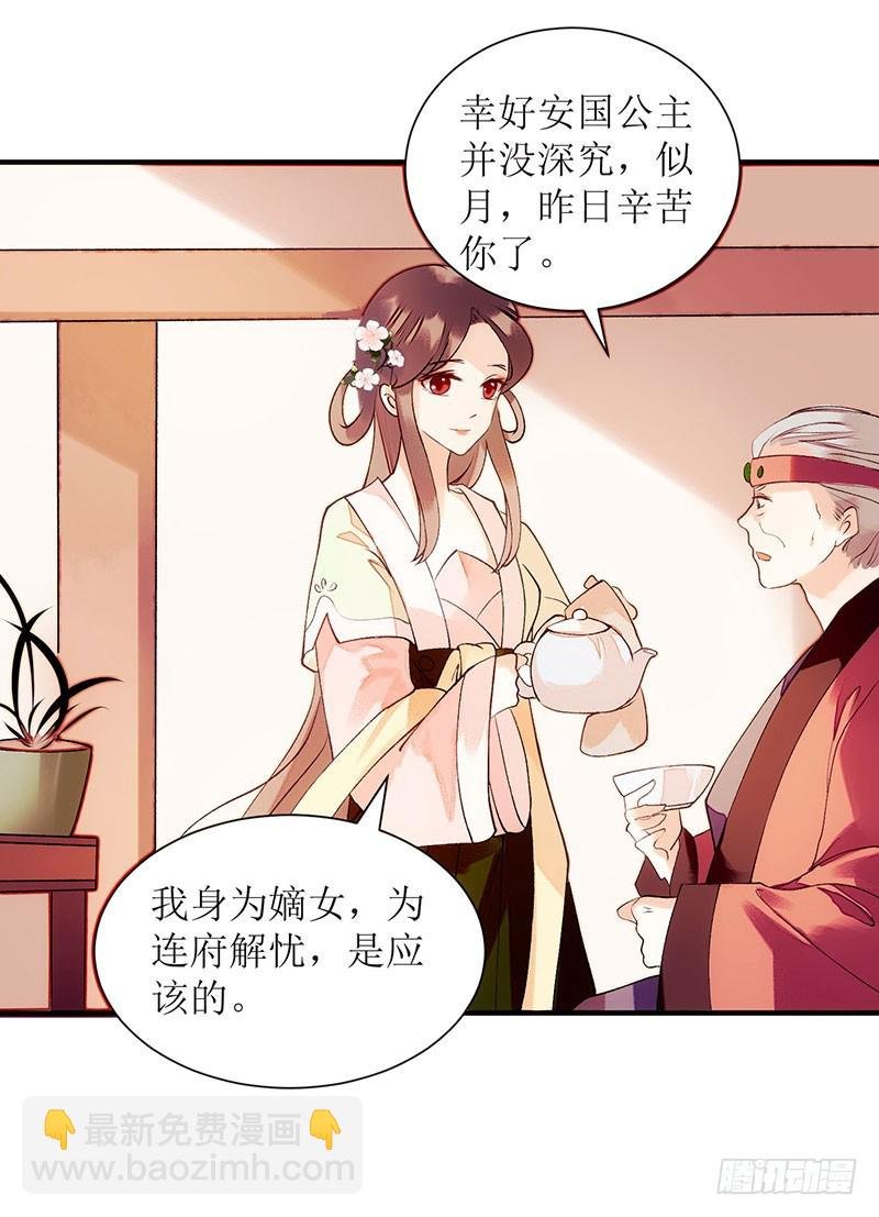 第56话 早有人选
