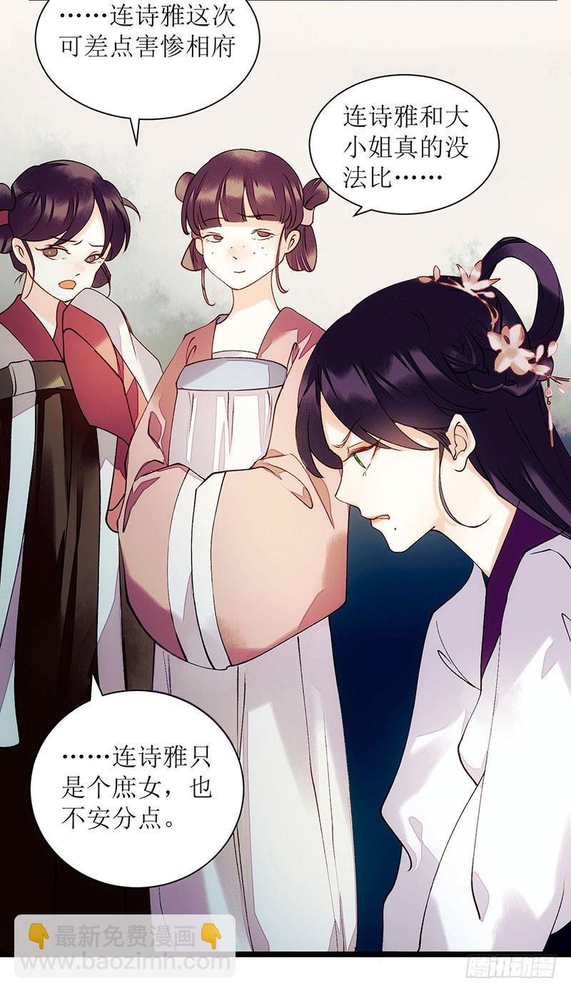 第57话 下药白狐