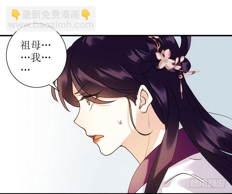 第57话 下药白狐