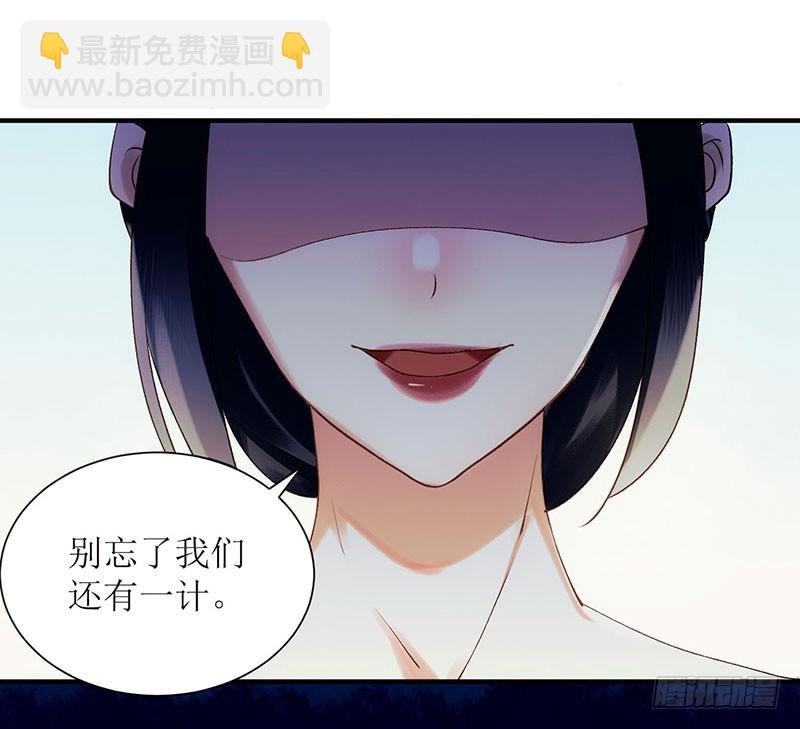 第57话 下药白狐