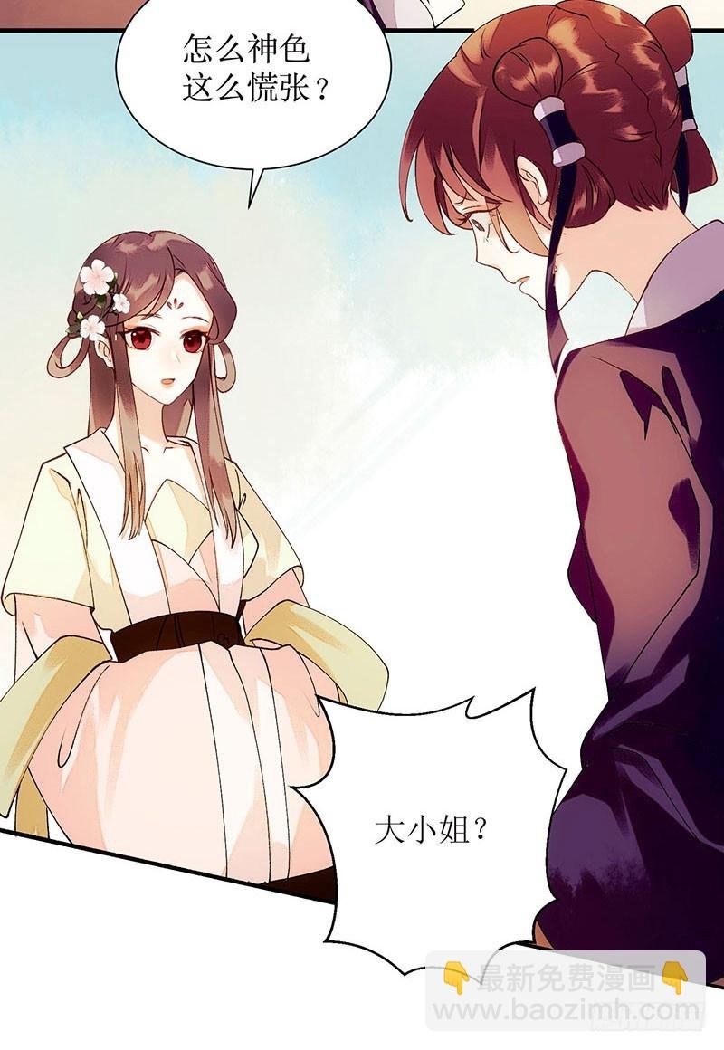 第57话 下药白狐