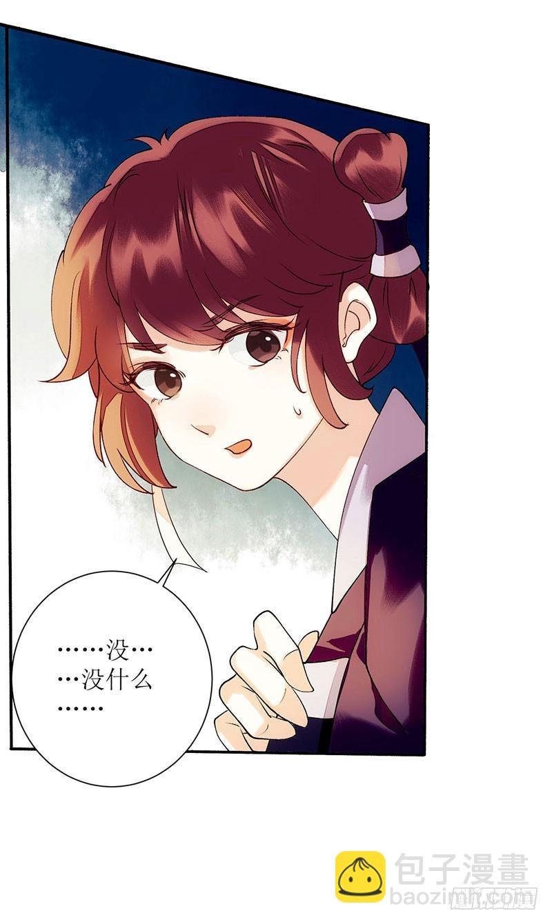 第57话 下药白狐