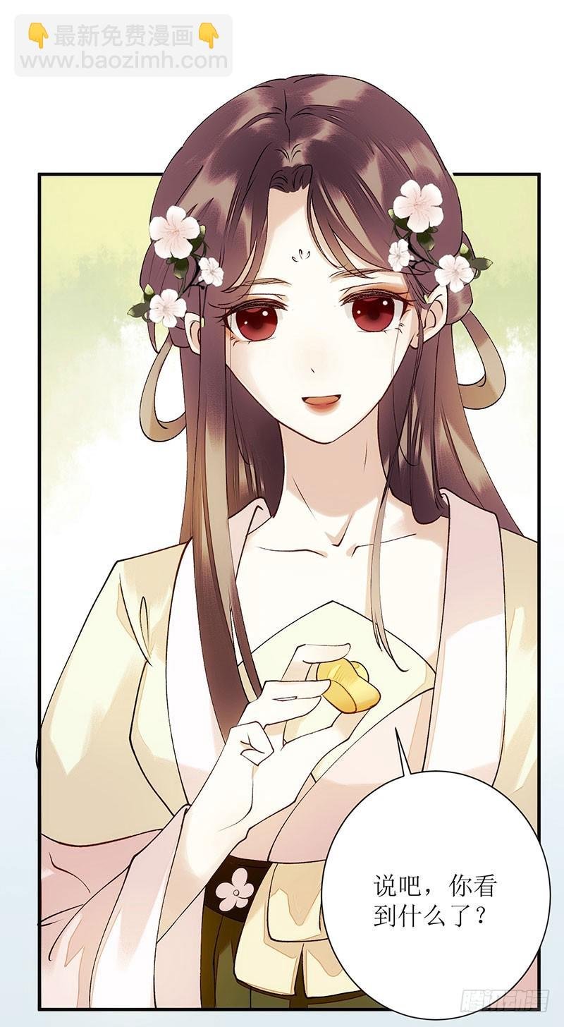 第57话 下药白狐