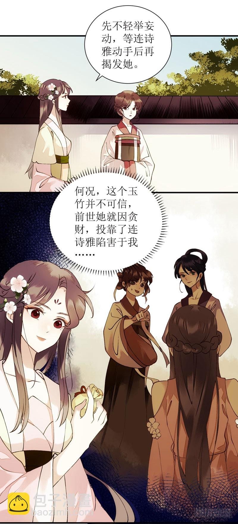 第57话 下药白狐