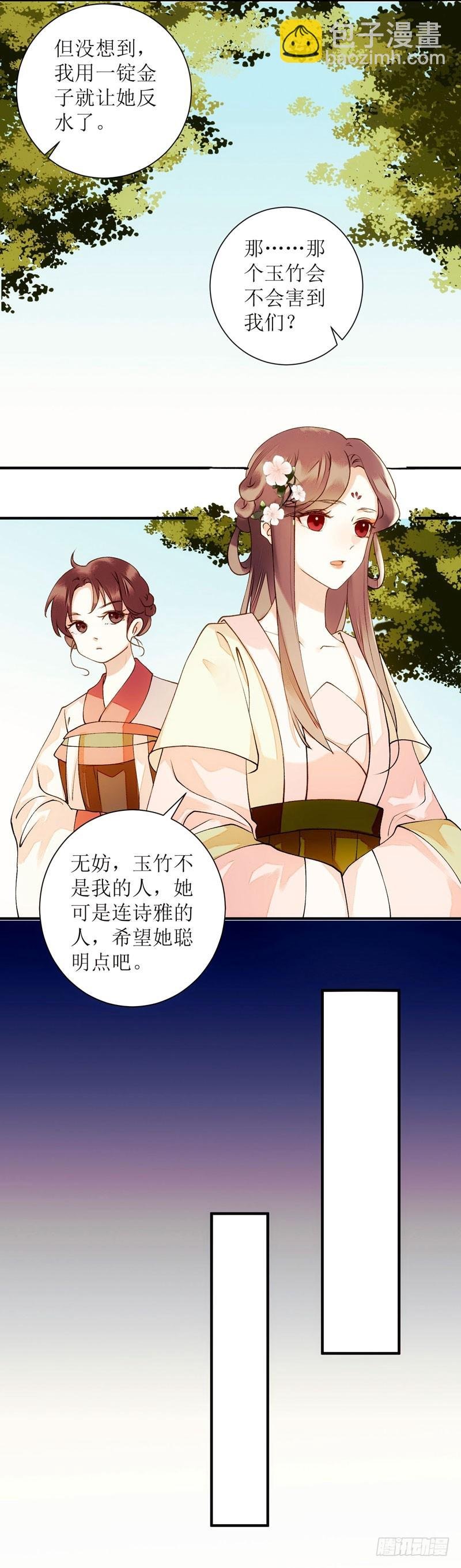 第57话 下药白狐