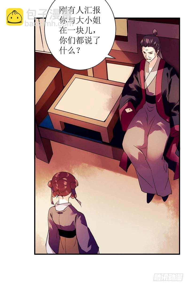 第58话 解毒