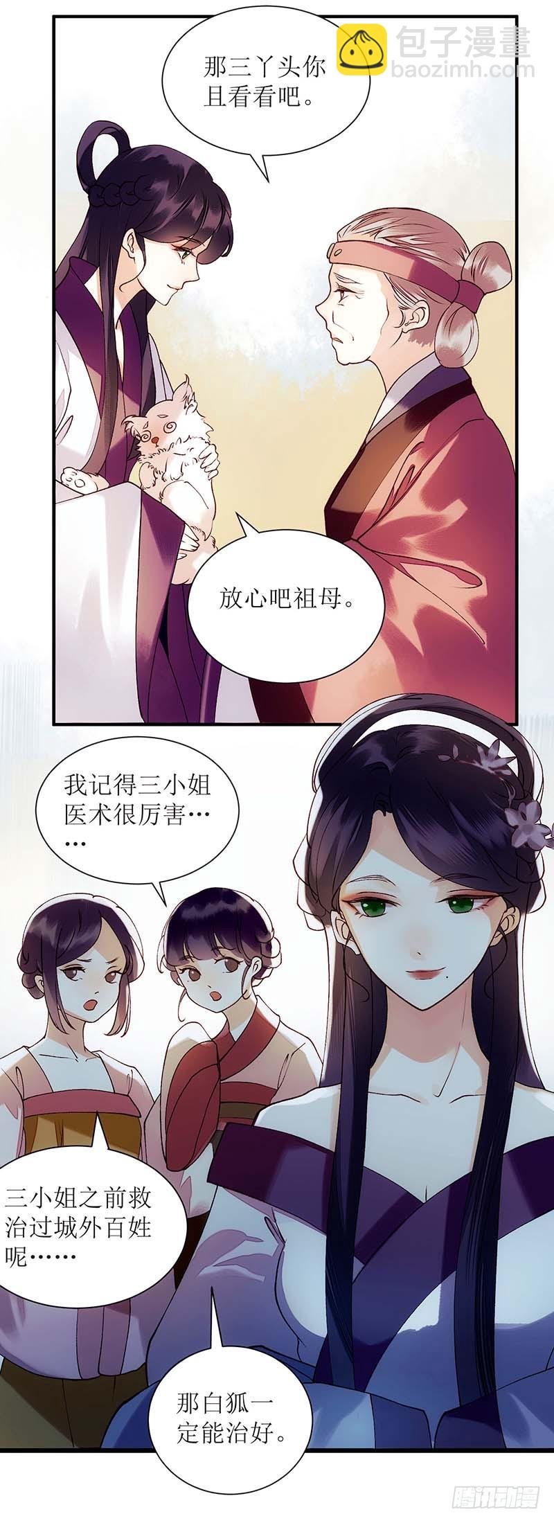 第58话 解毒