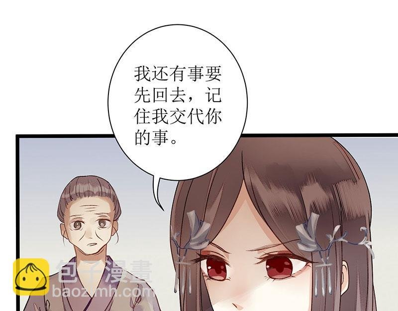第5话 拒见姨娘