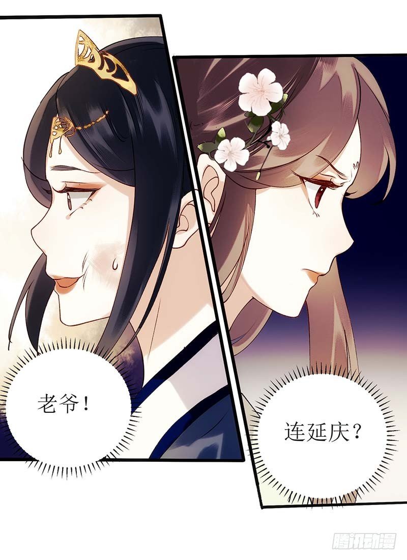 第60话 将计就计