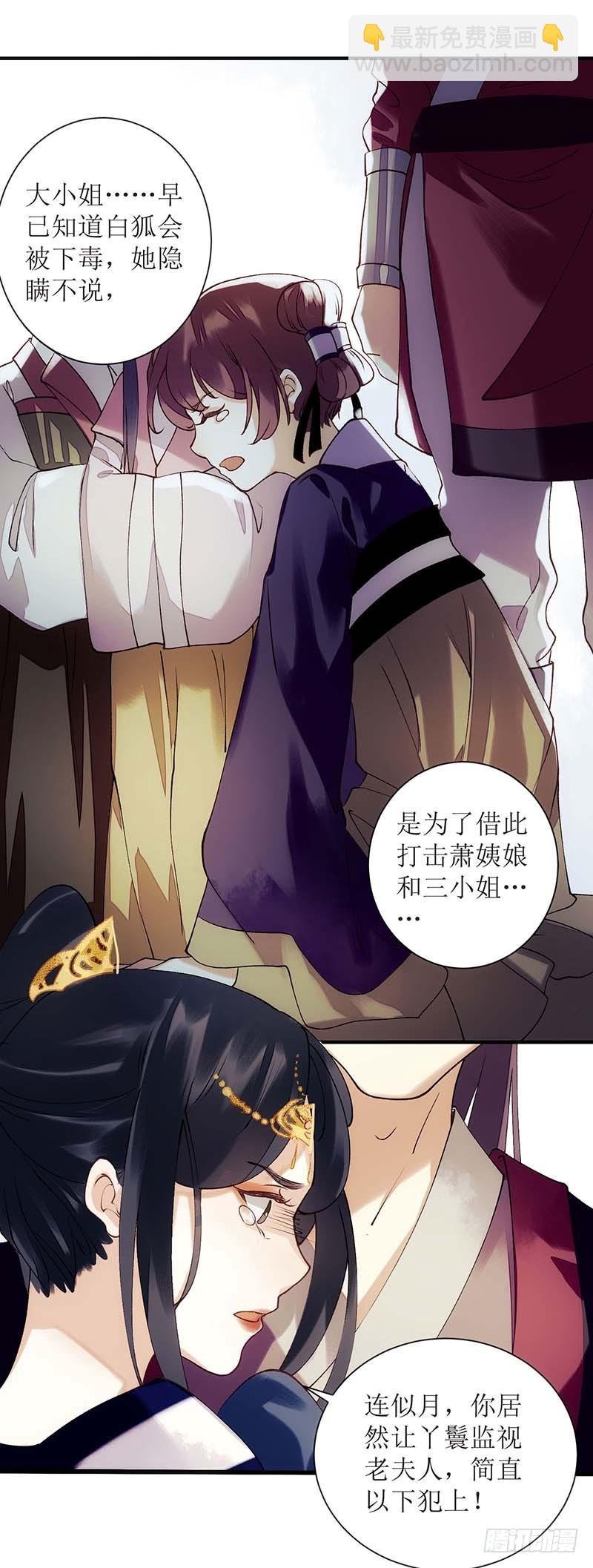 第60话 将计就计
