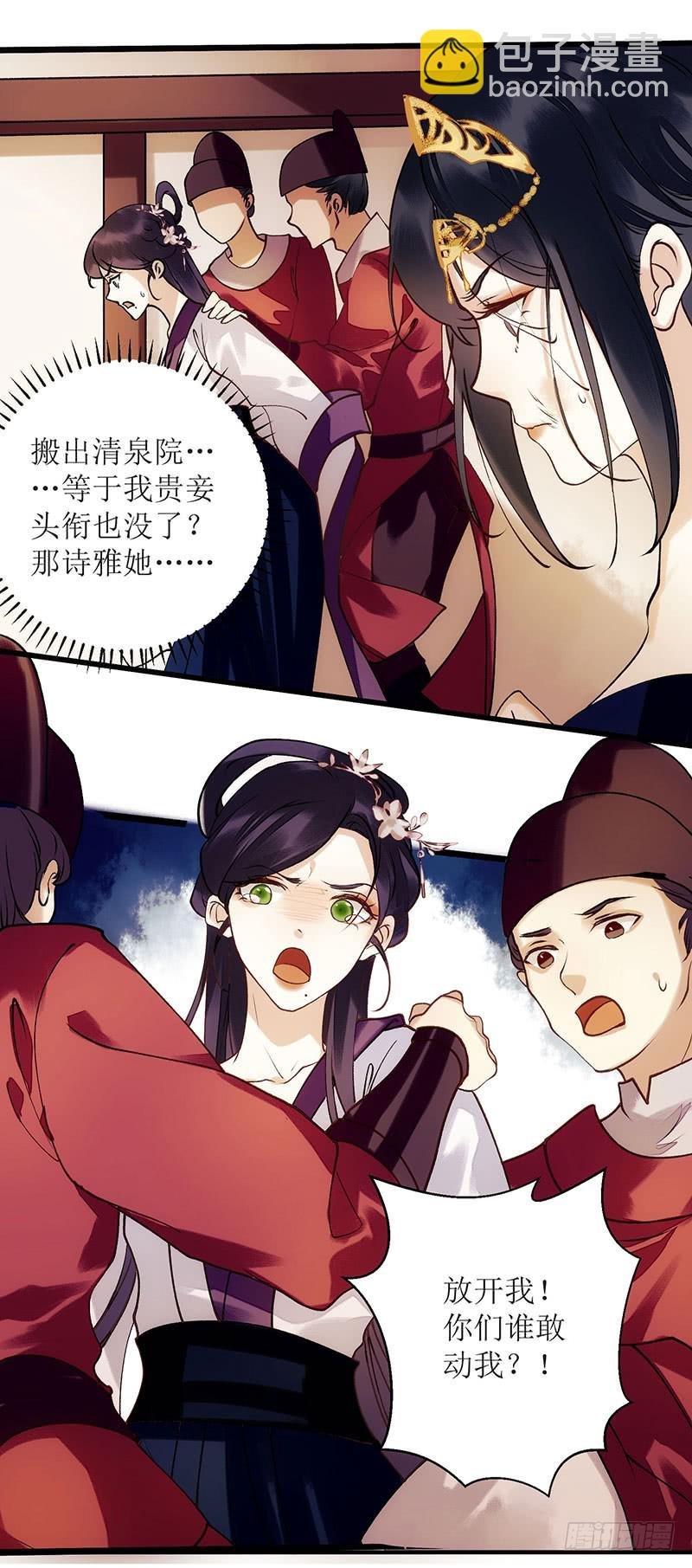 第61话 满盘皆输