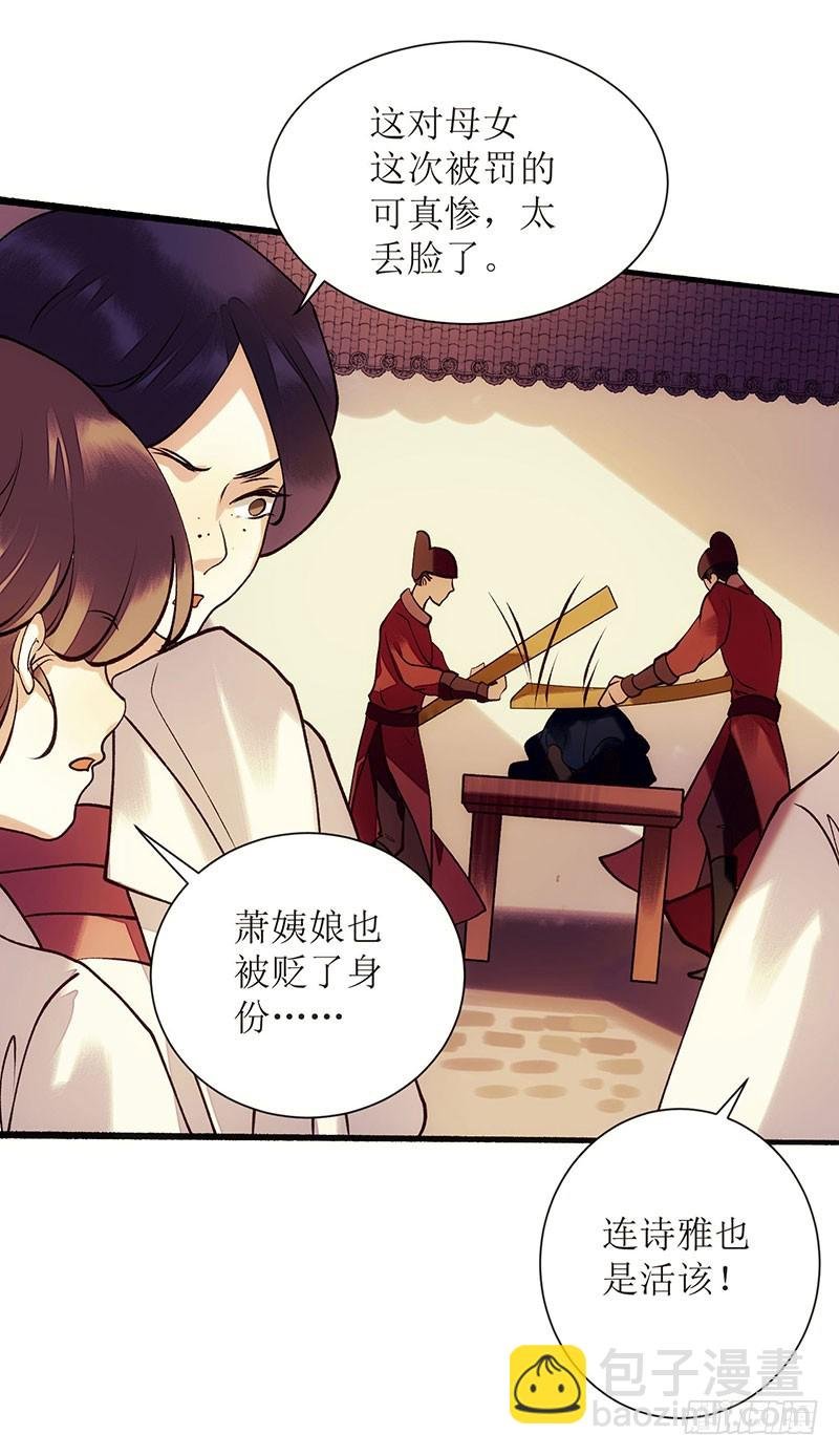 第61话 满盘皆输