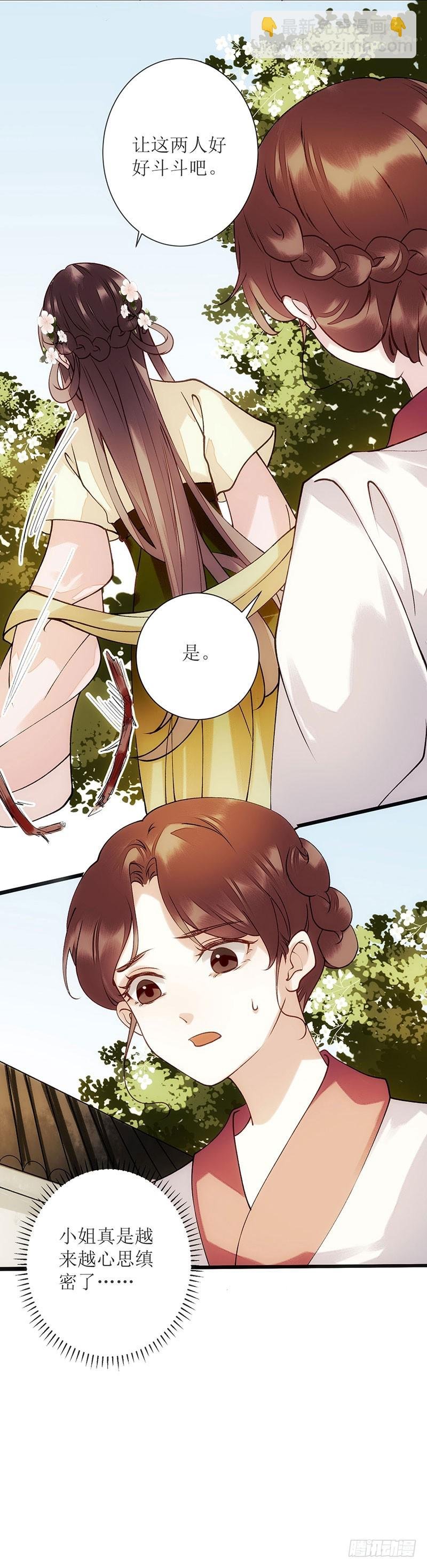 第62话 大快人心