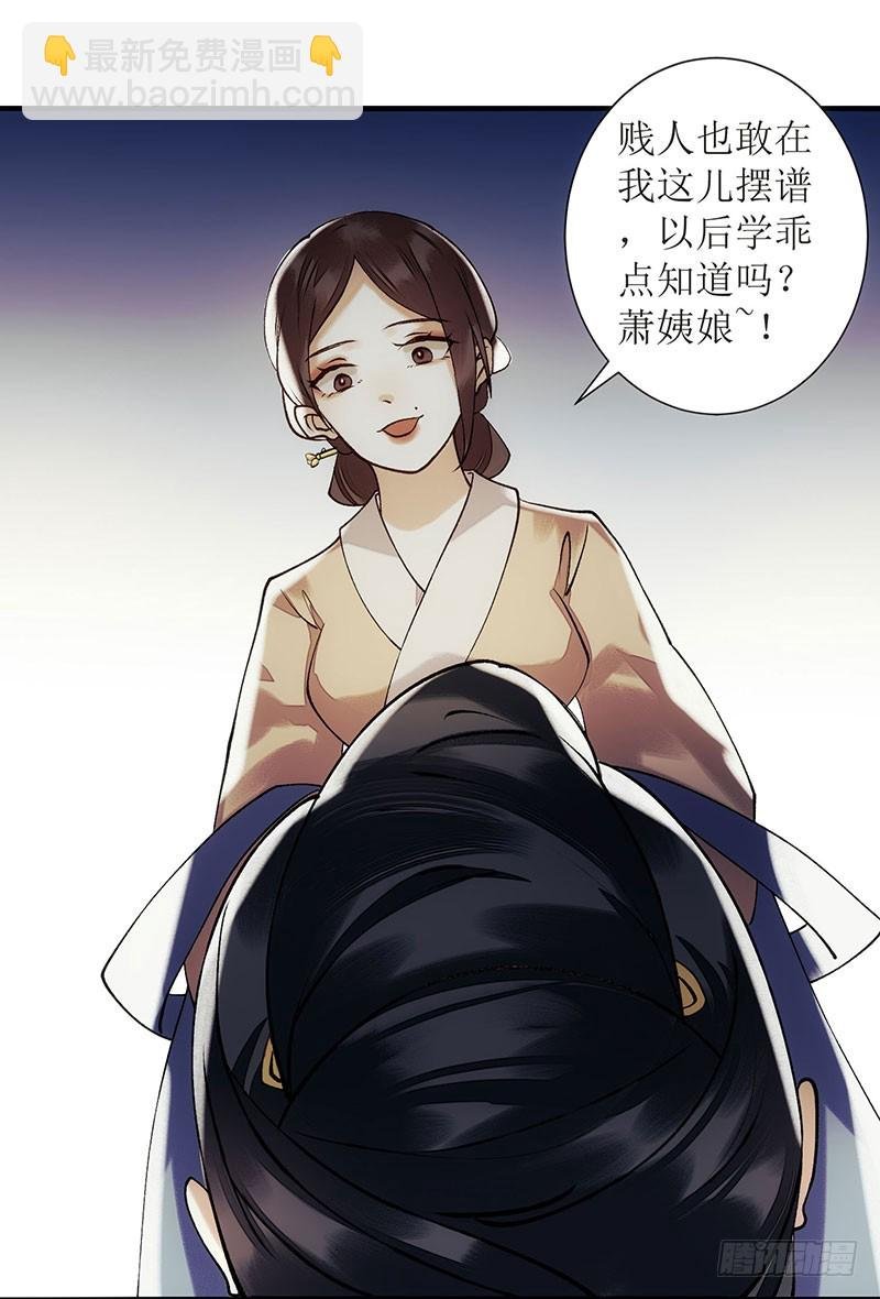 第63话 爱慕之人