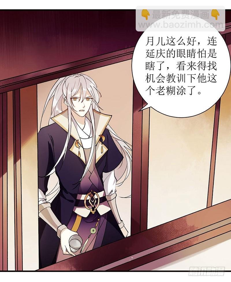 第63话 爱慕之人