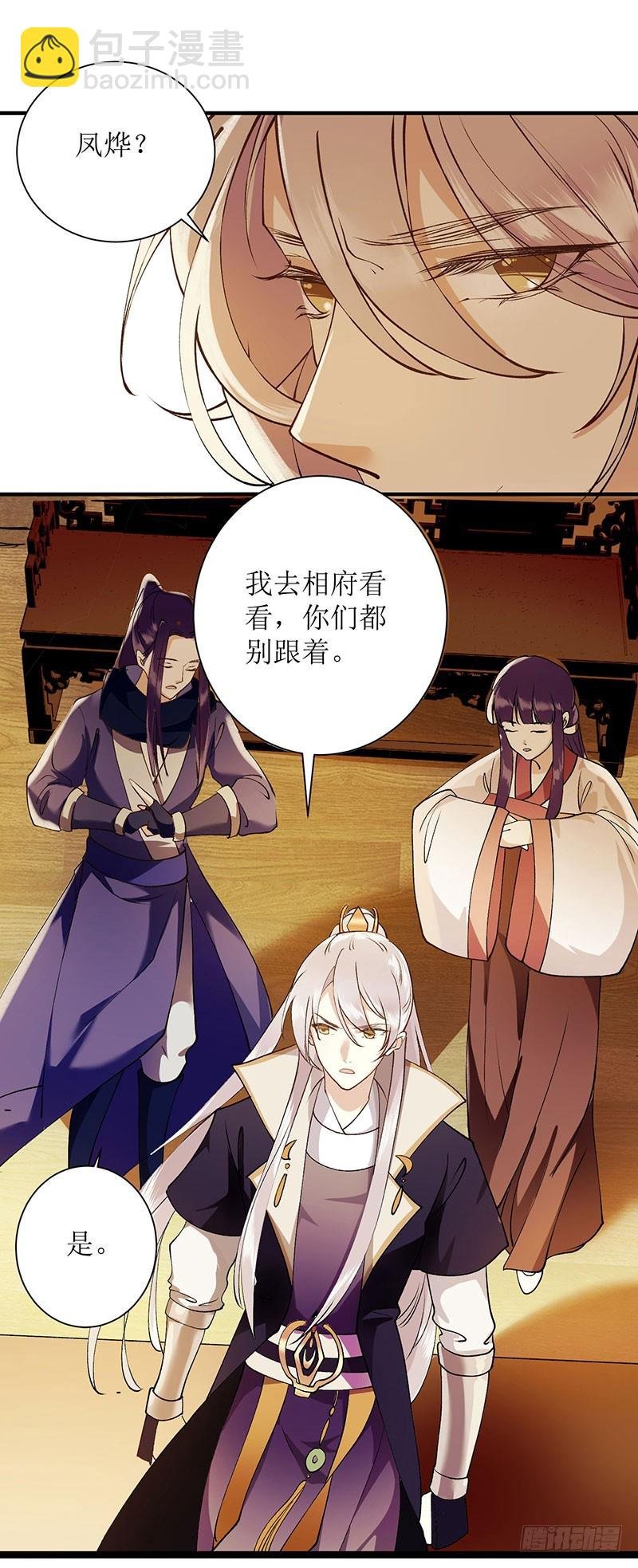 第63话 爱慕之人