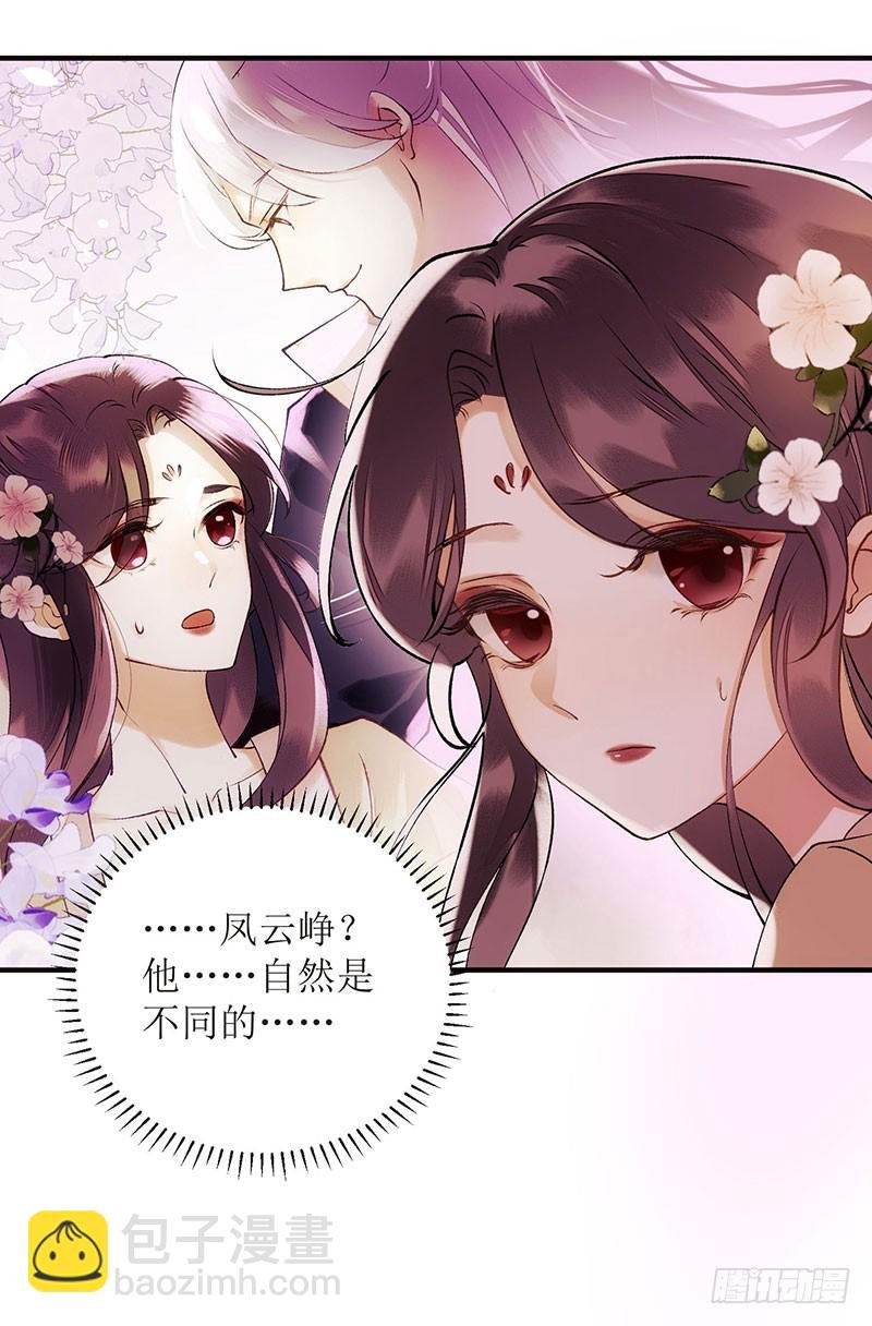 第64话 几分情愫