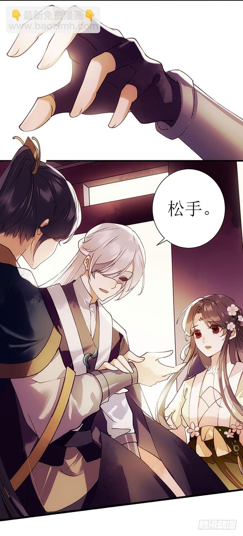 第64话 几分情愫