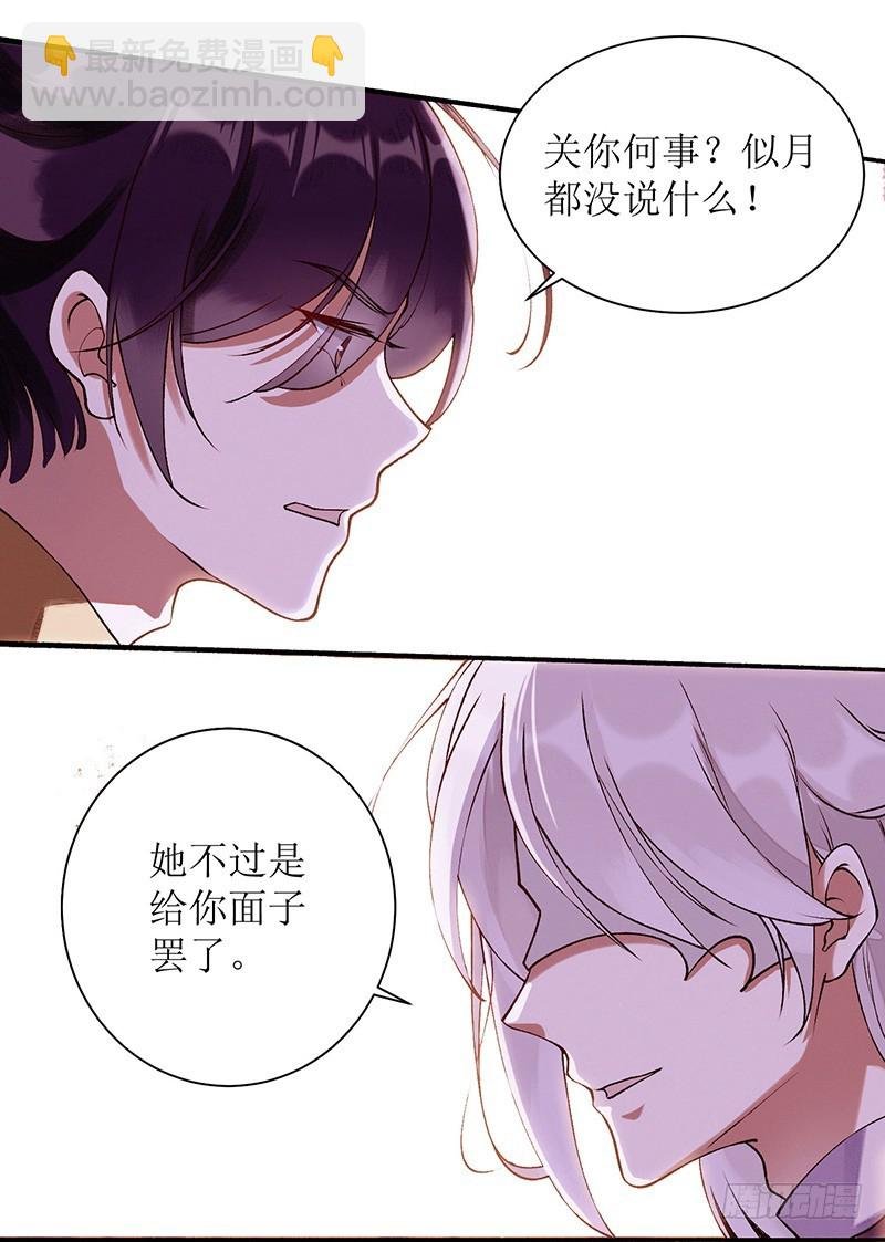 第64话 几分情愫