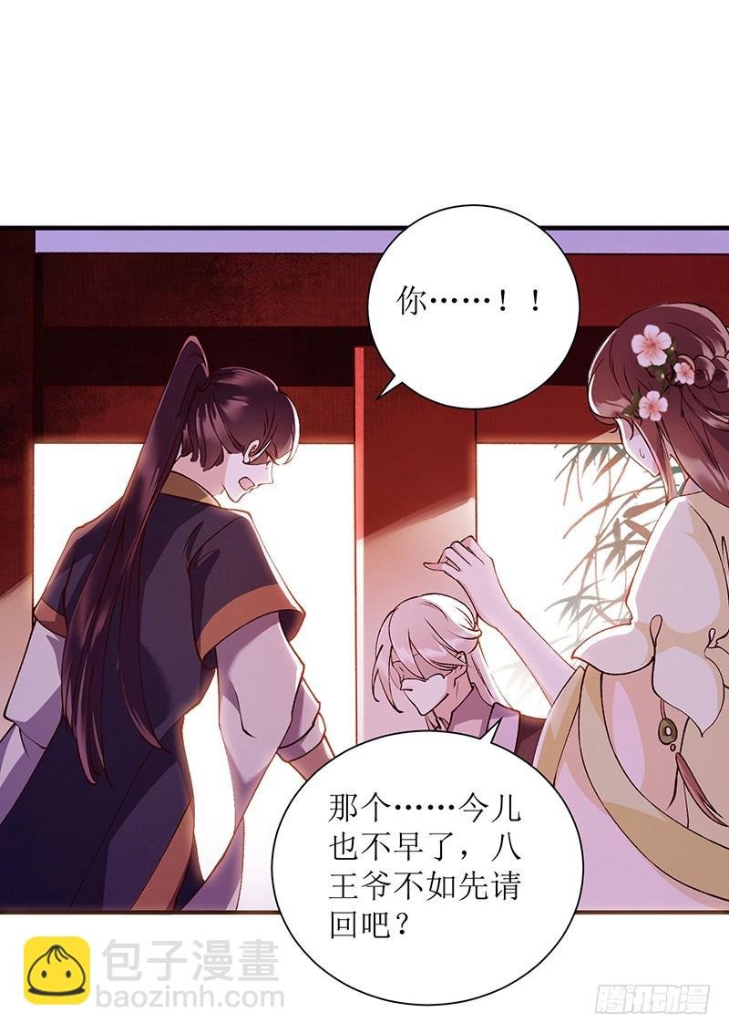 第64话 几分情愫