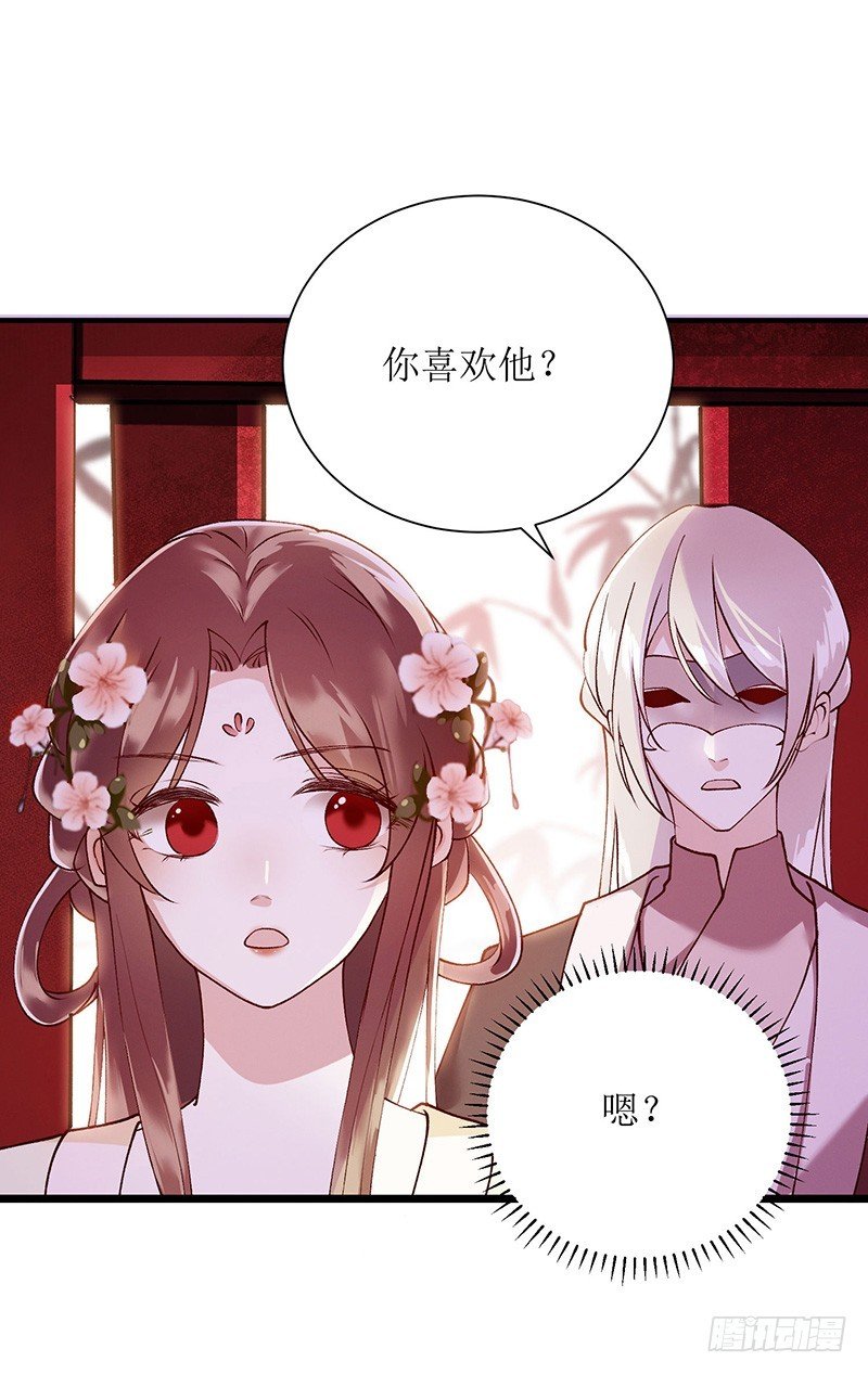 第65话 揭开面具