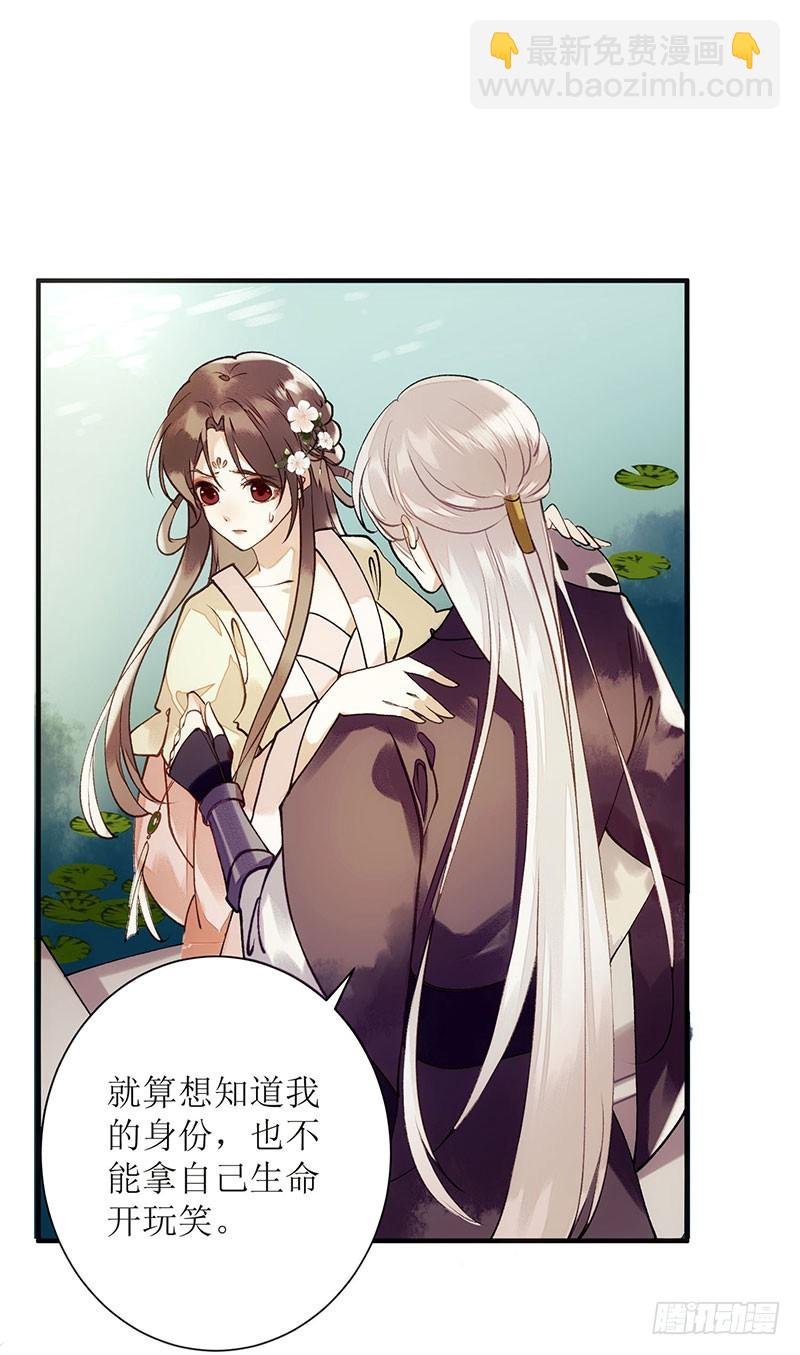 第65话 揭开面具