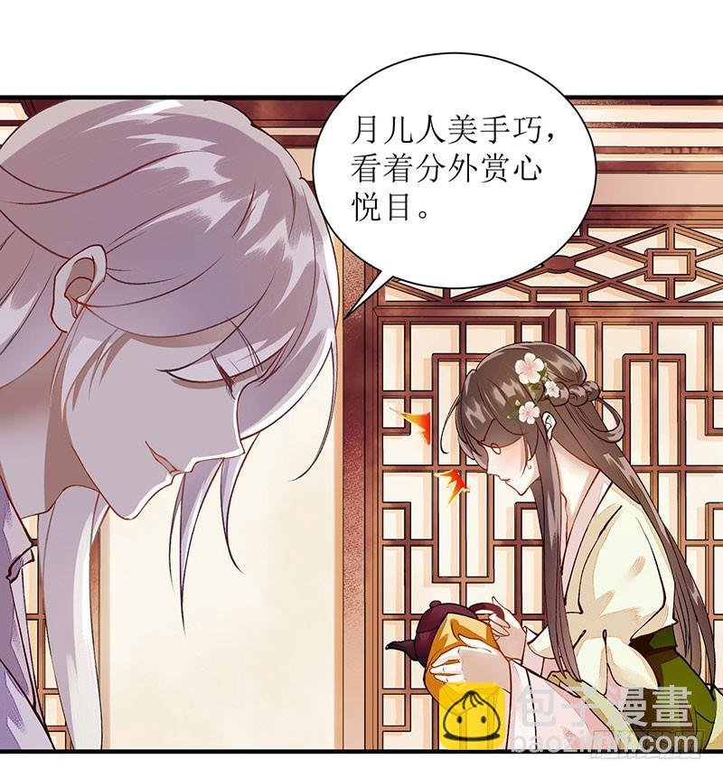 第65话 揭开面具