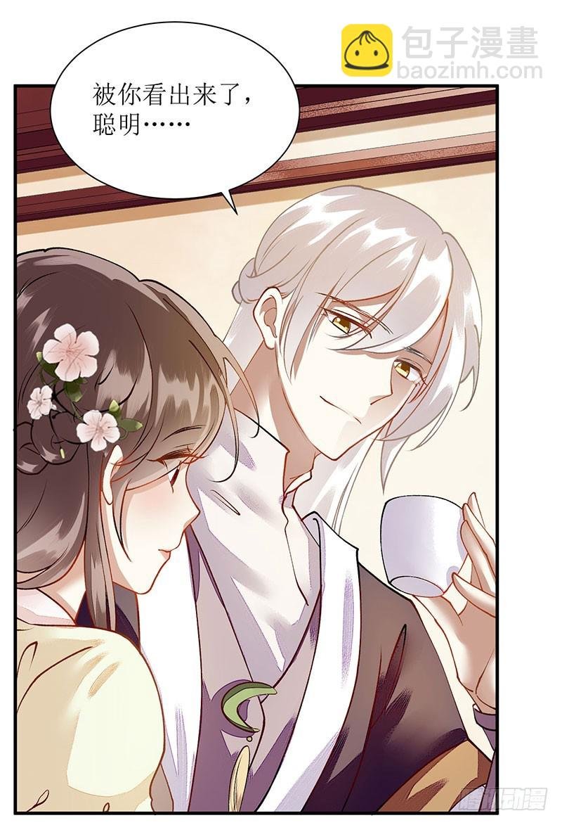 第65话 揭开面具