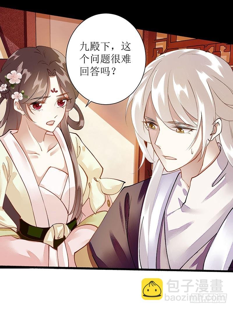 第66话 只是盟友