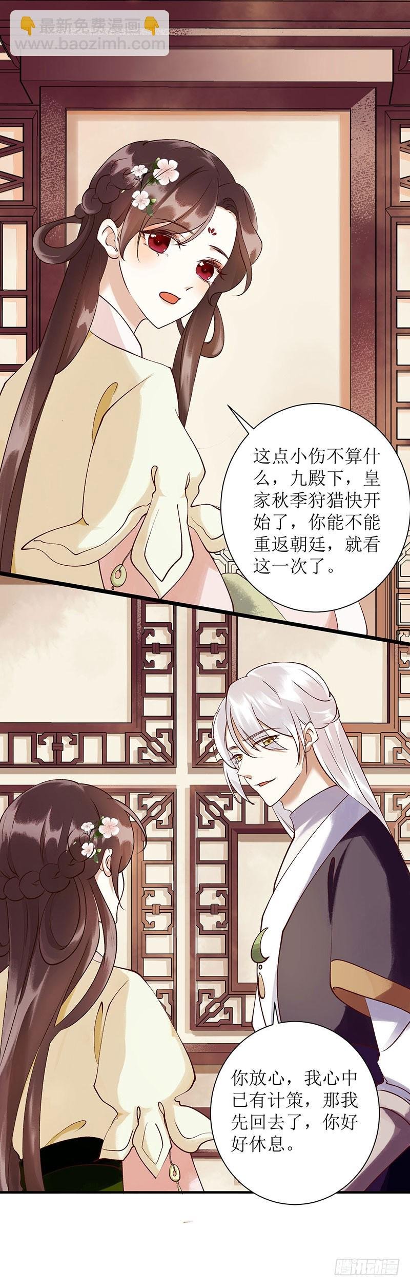第66话 只是盟友