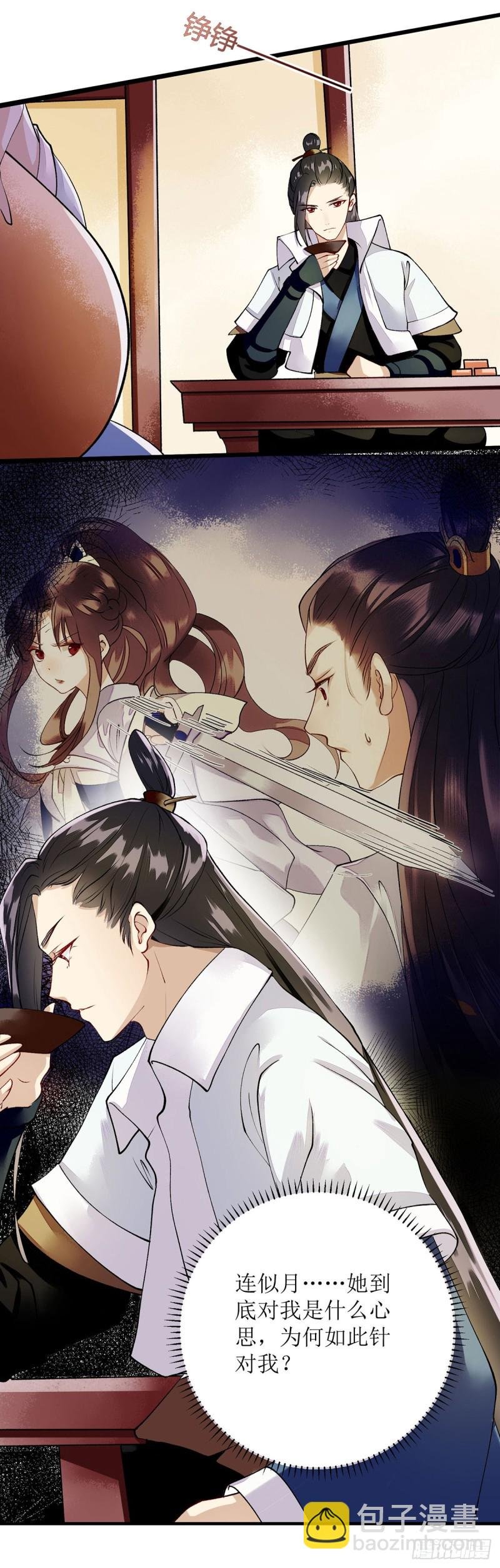 第67话 自作多情