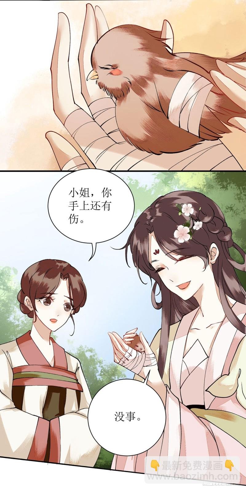 第67话 自作多情