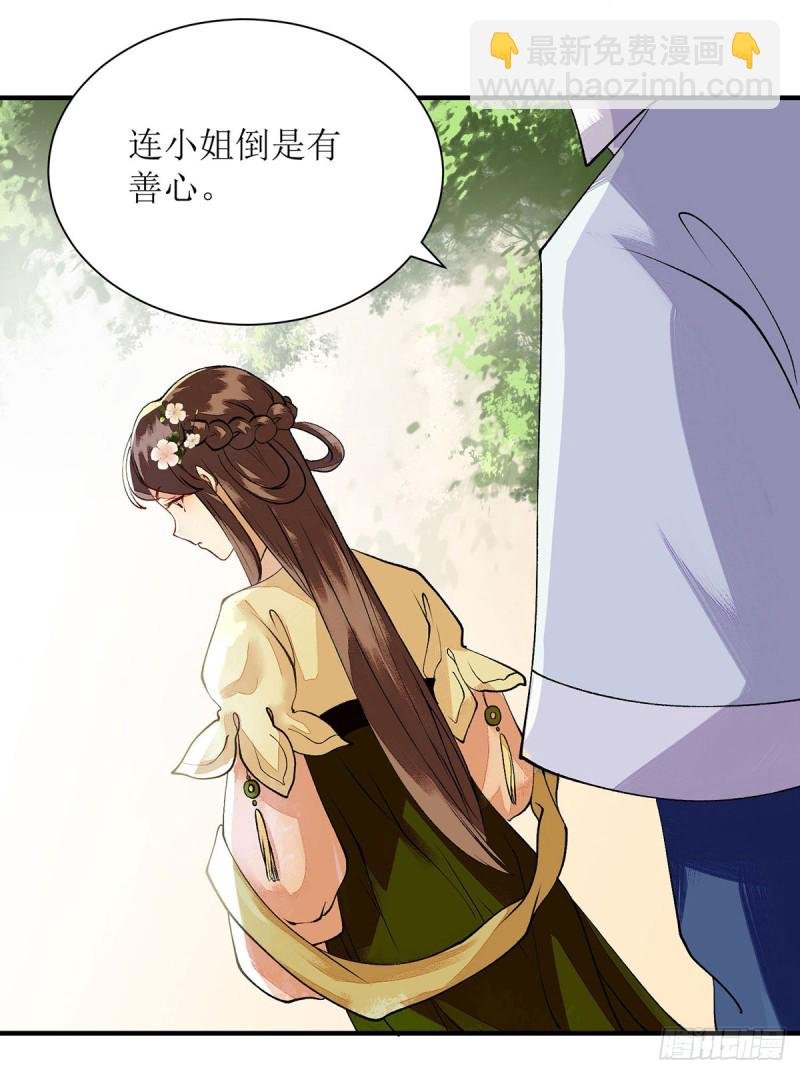 第67话 自作多情
