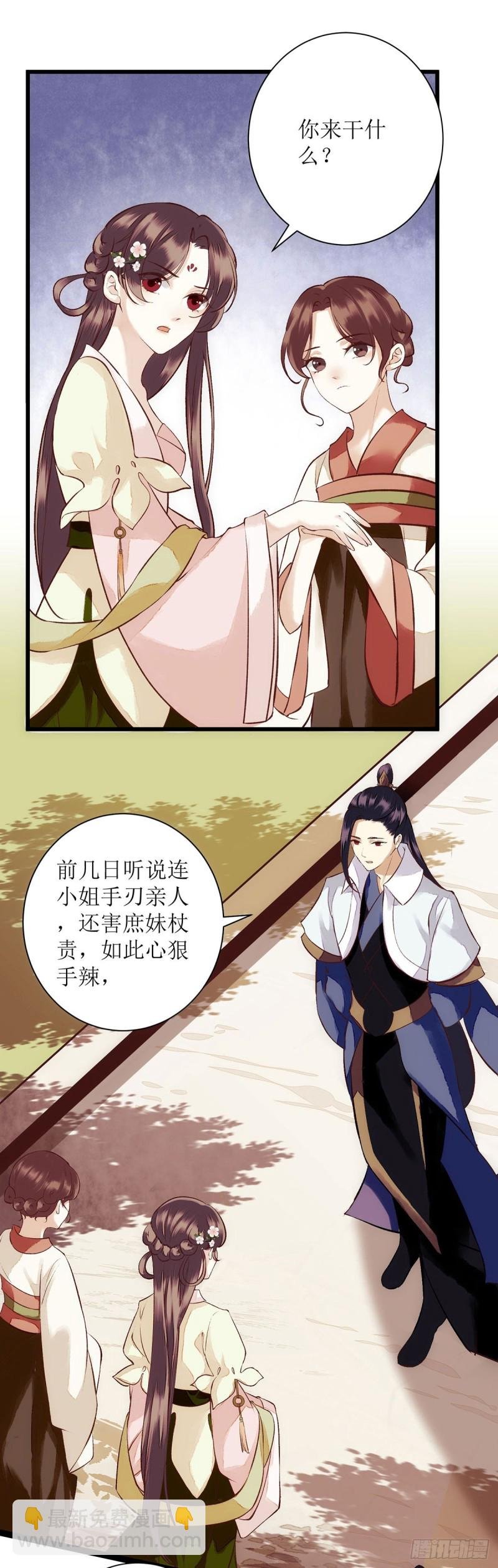 第67话 自作多情