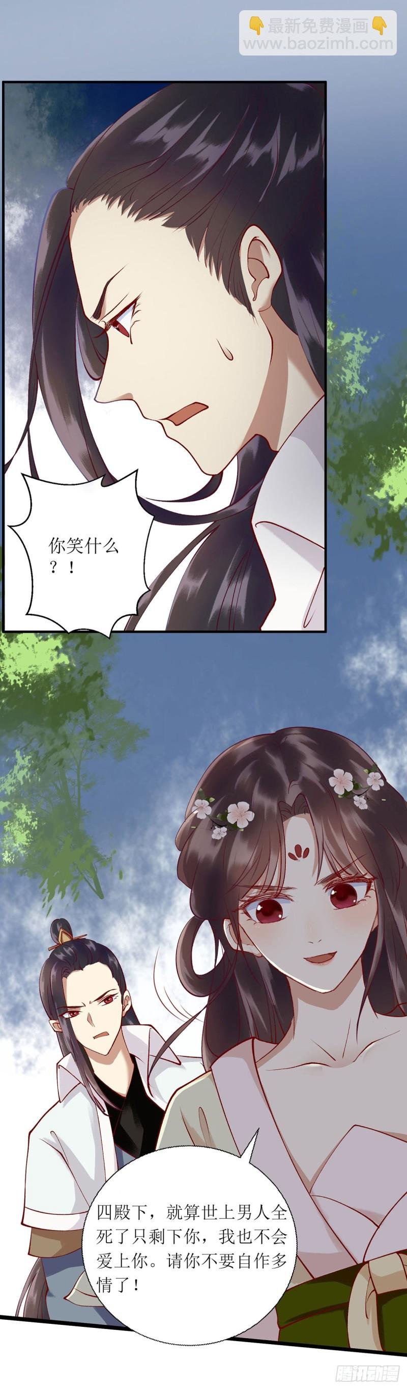 第67话 自作多情
