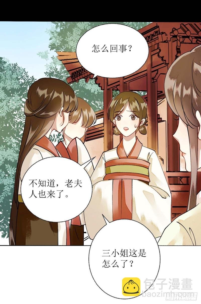 第68话 装神弄鬼