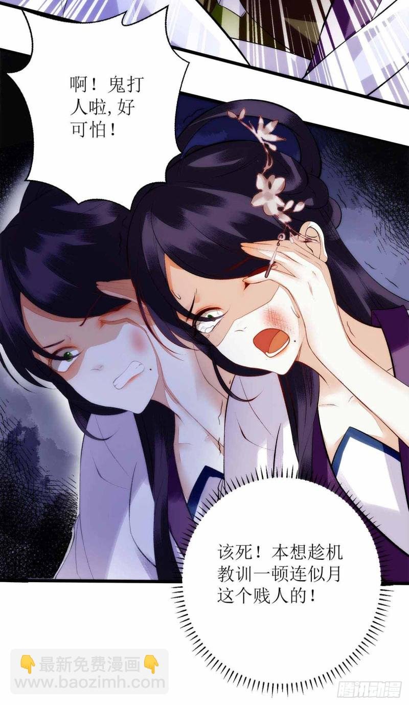 第68话 装神弄鬼