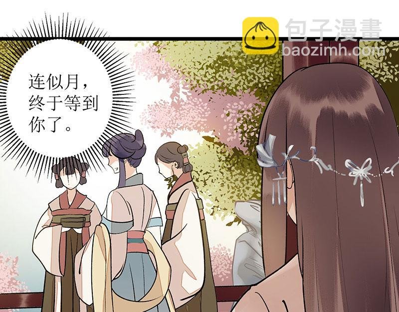 第6话 二妹贺礼