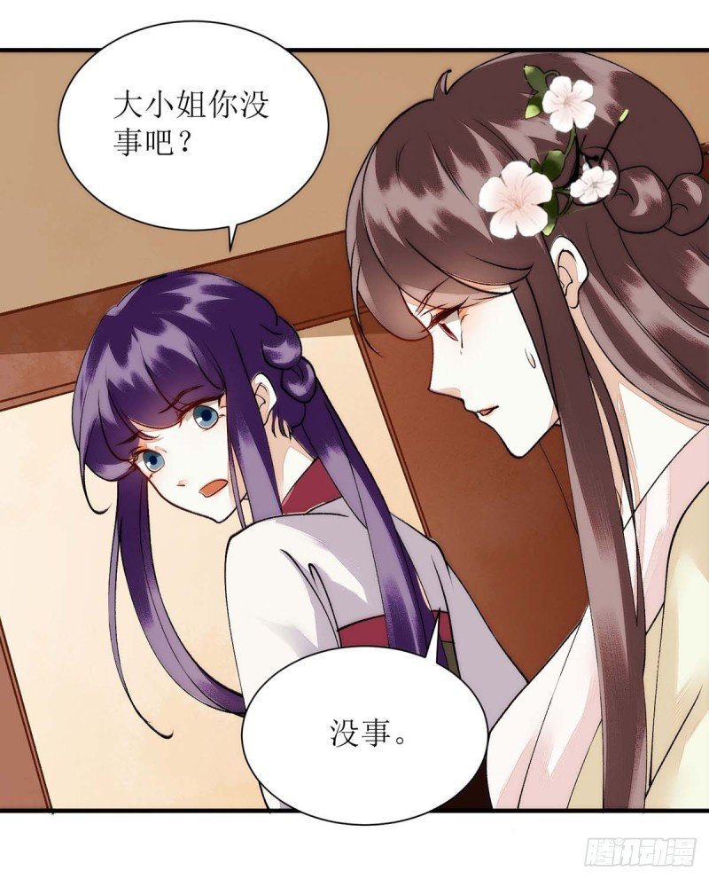 第69话 莫安师太