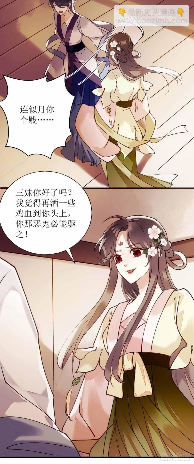 第69话 莫安师太