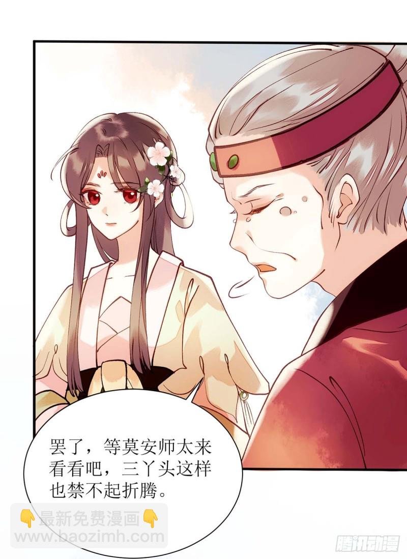 第69话 莫安师太