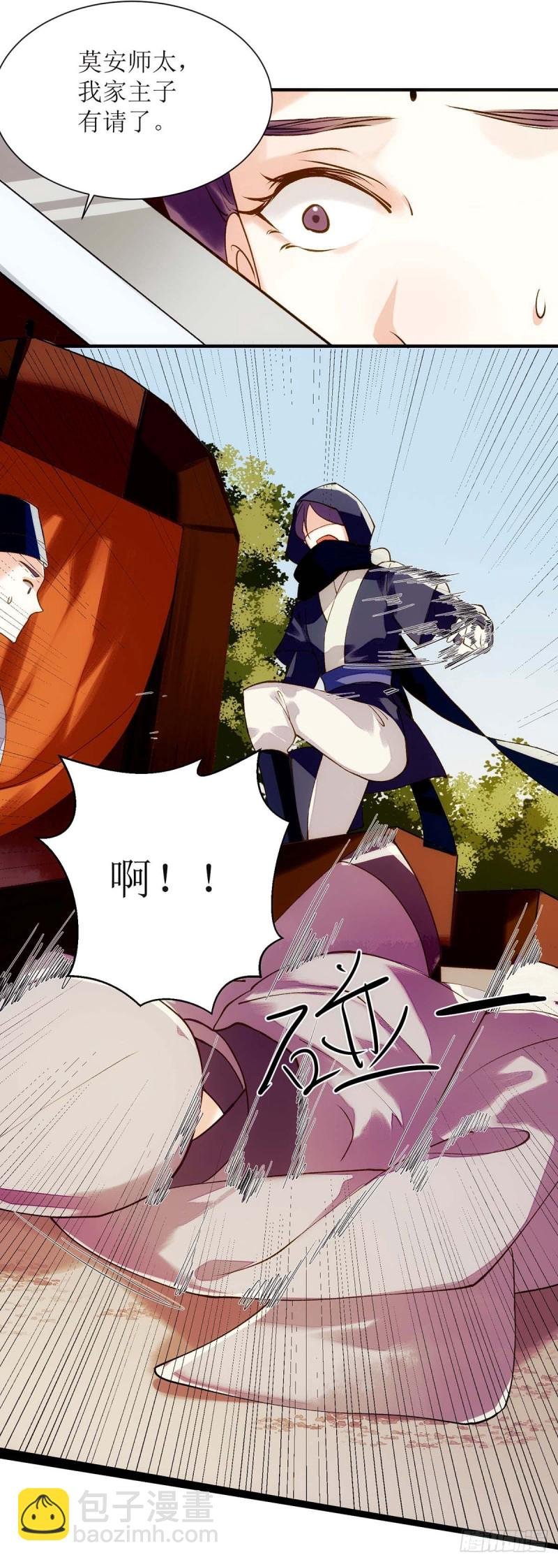 第69话 莫安师太
