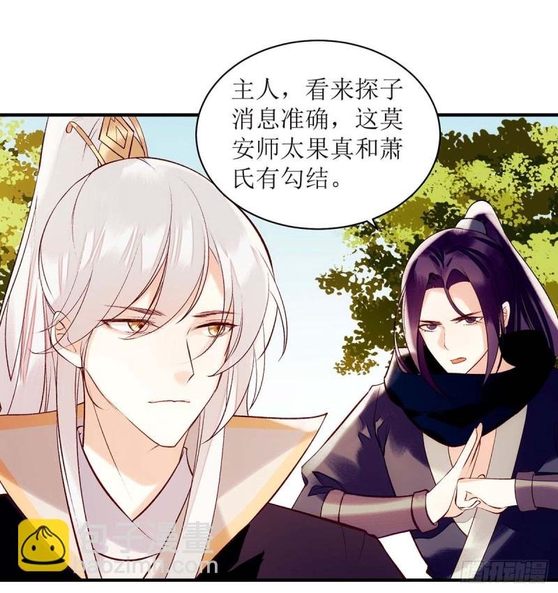第69话 莫安师太