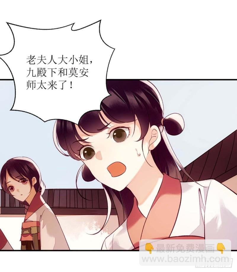 第70话 天煞孤星