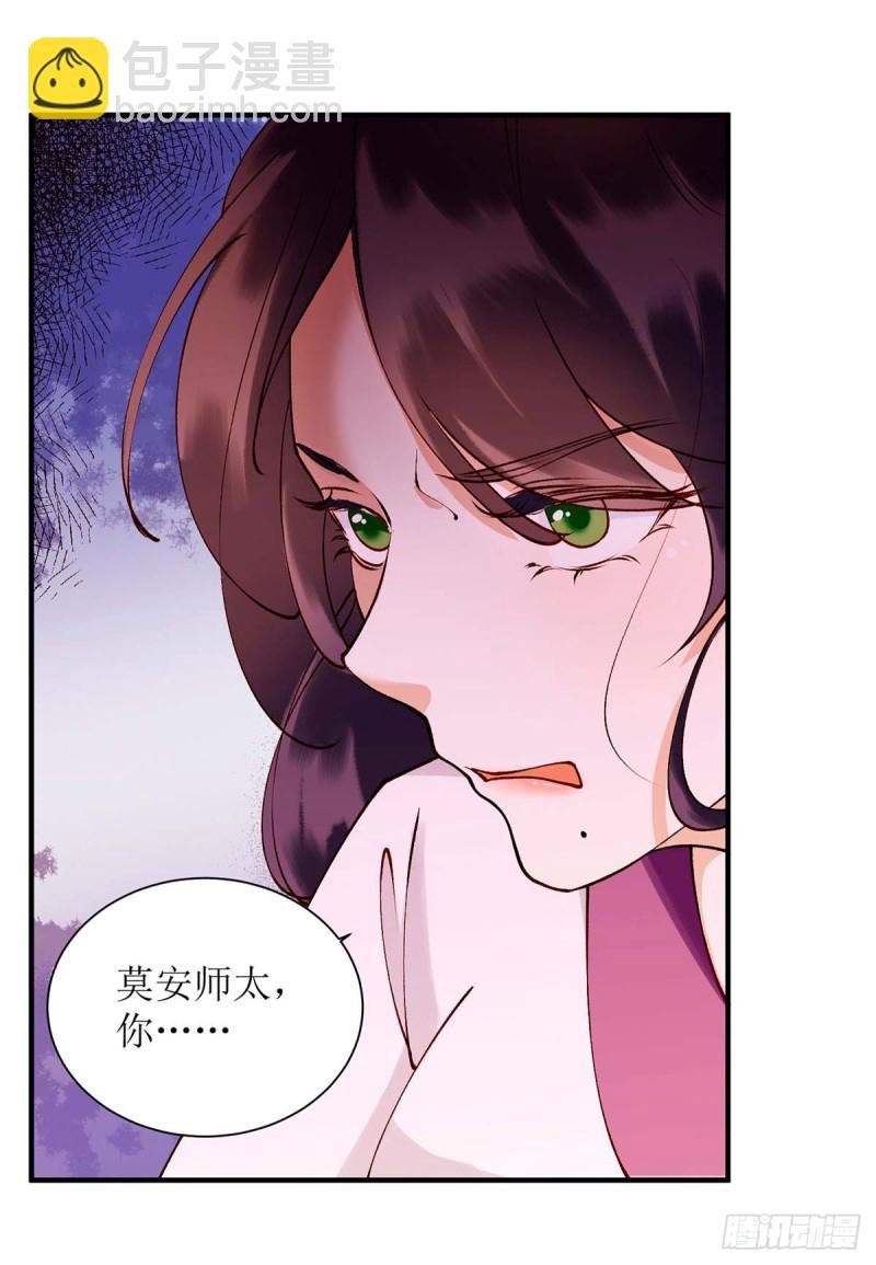 第70话 天煞孤星