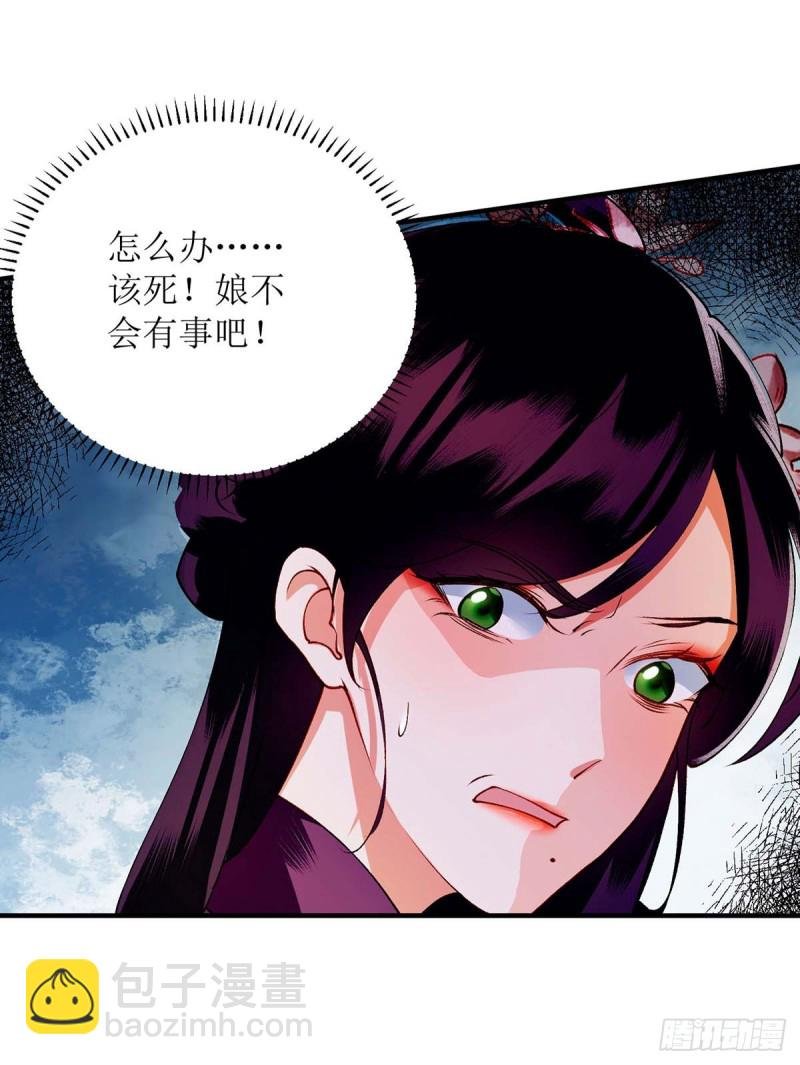 第70话 天煞孤星