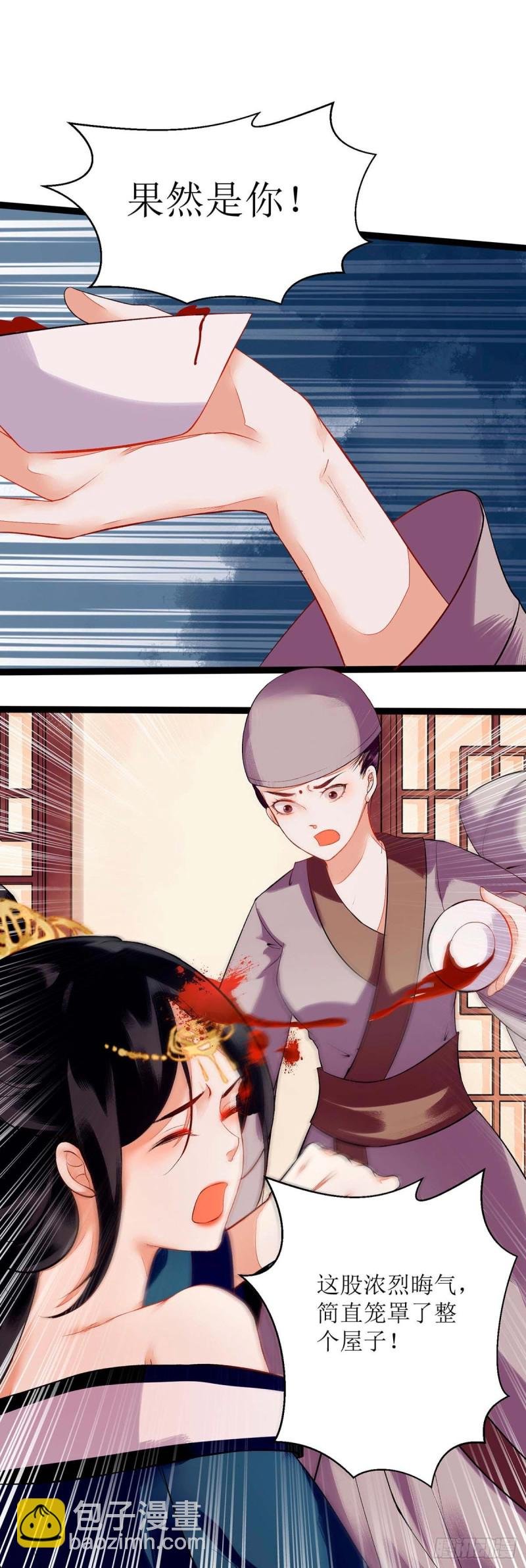 第71话 你帮了我