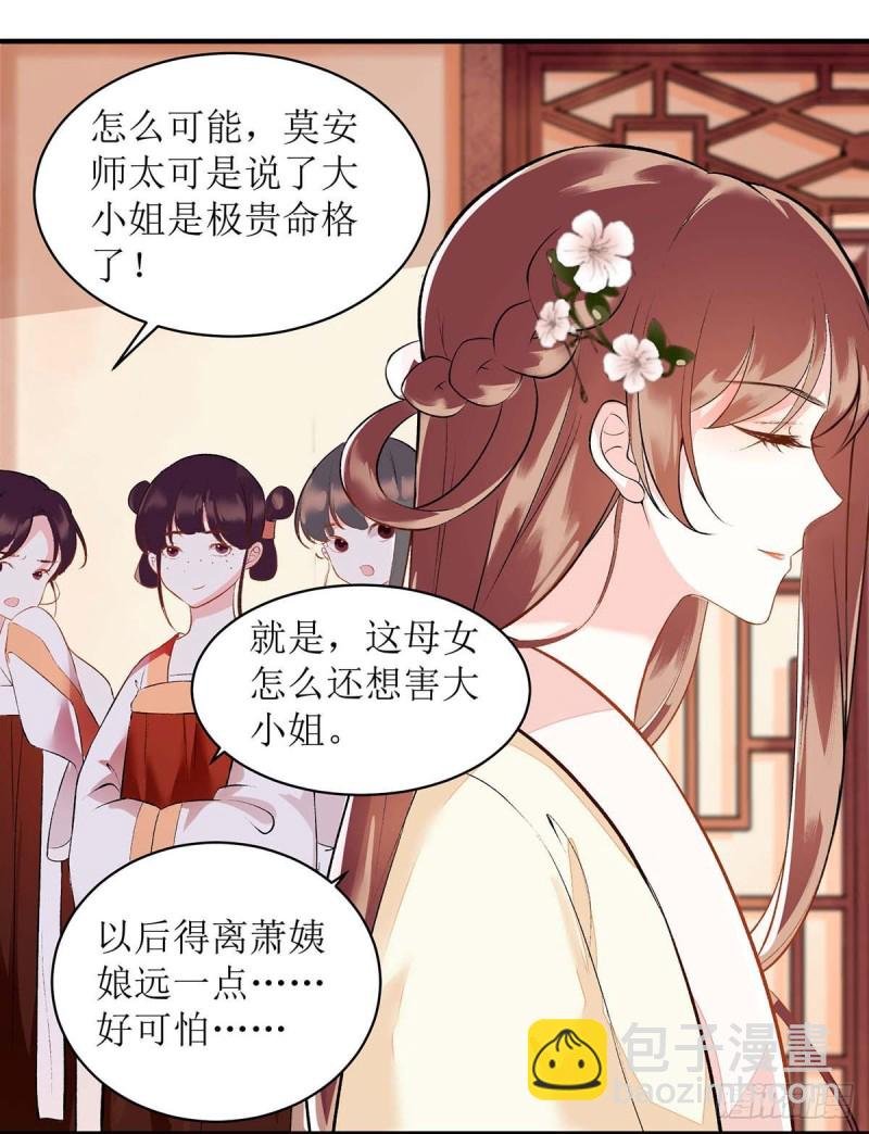 第71话 你帮了我