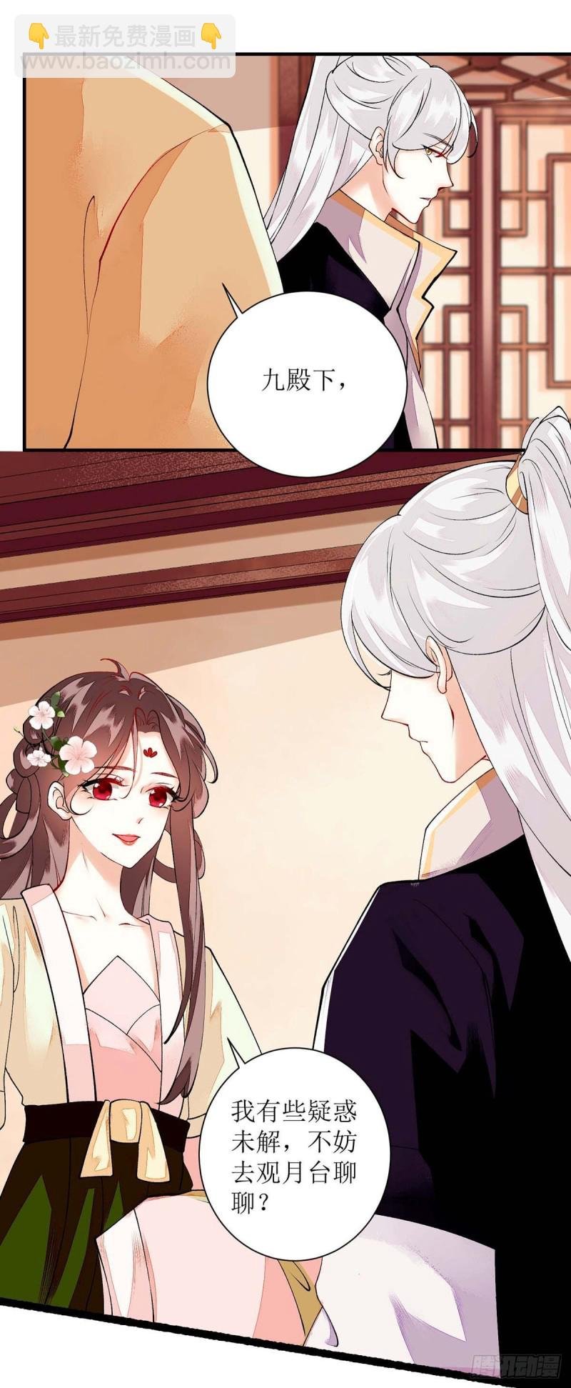 第71话 你帮了我